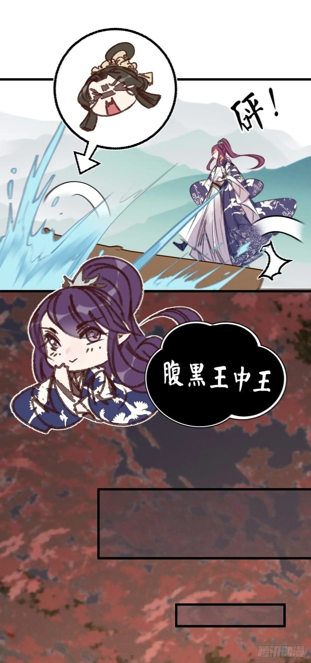 《凤还朝，妖孽王爷请让道》第五十话 百面玉公子 第7页