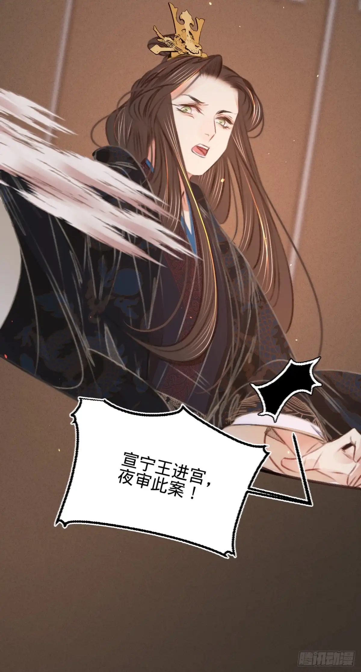 《凤还朝，妖孽王爷请让道》第五十话 百面玉公子 第40页