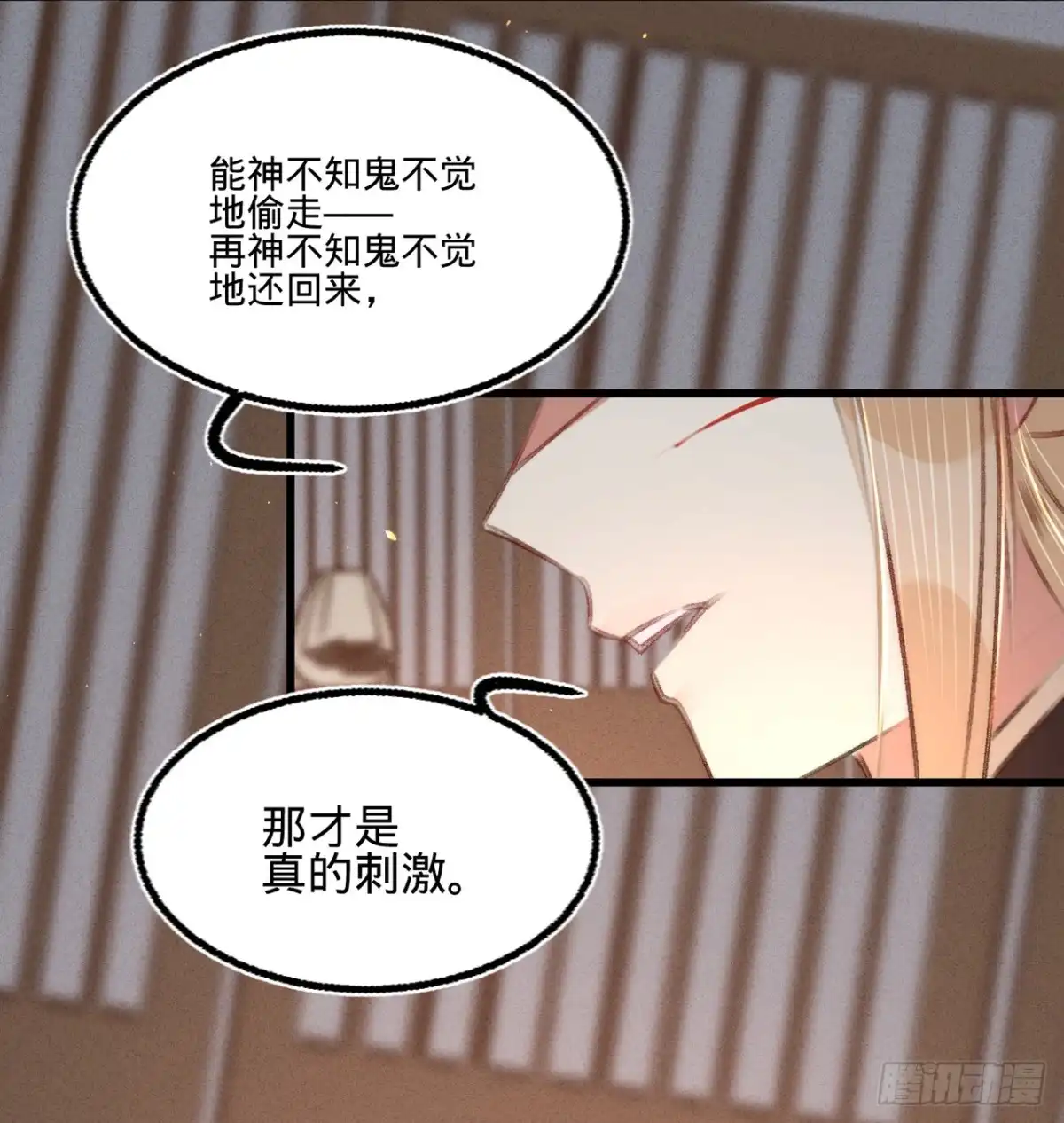 《凤还朝，妖孽王爷请让道》第五十话 百面玉公子 第39页