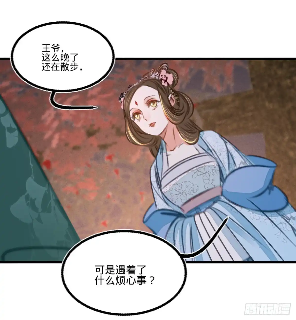 《凤还朝，妖孽王爷请让道》第五十话 百面玉公子 第9页