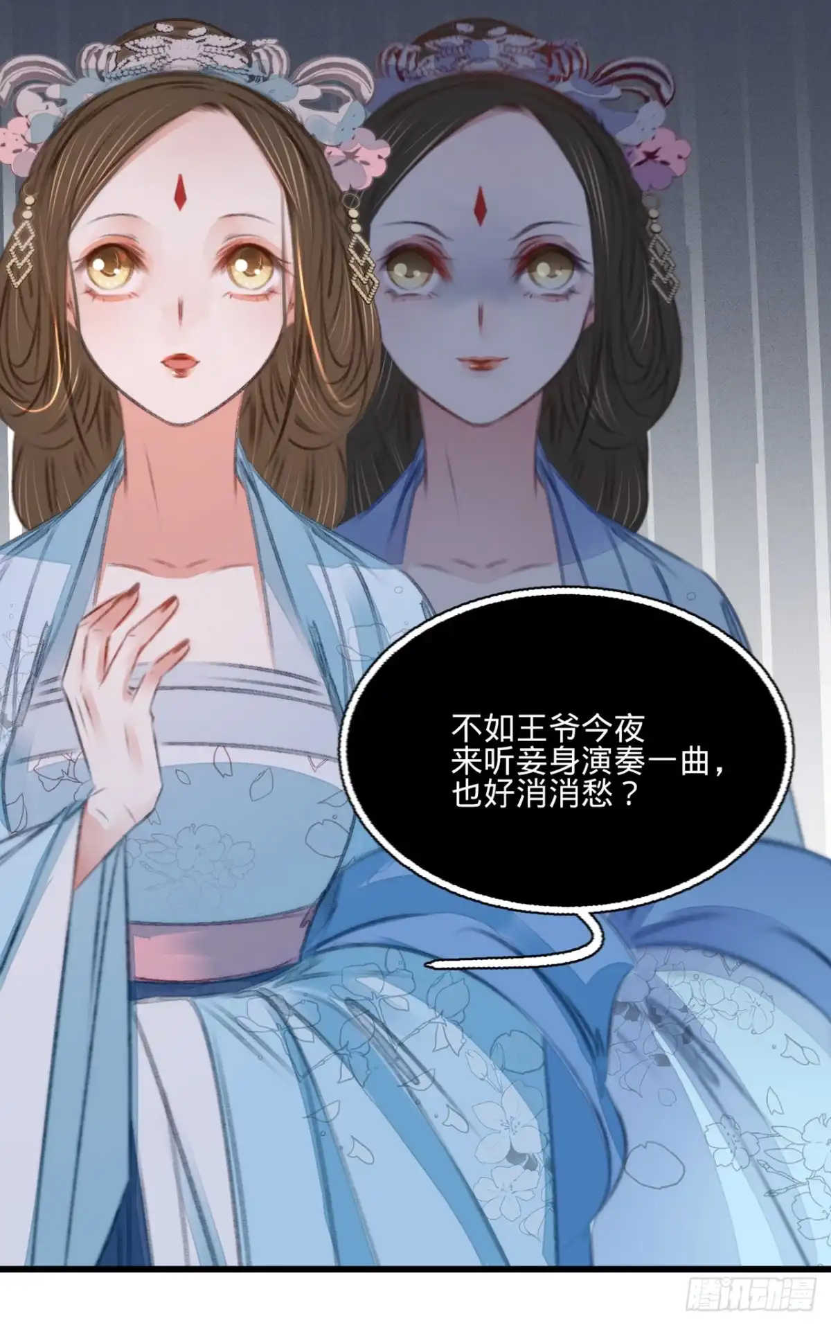 《凤还朝，妖孽王爷请让道》第五十话 百面玉公子 第11页
