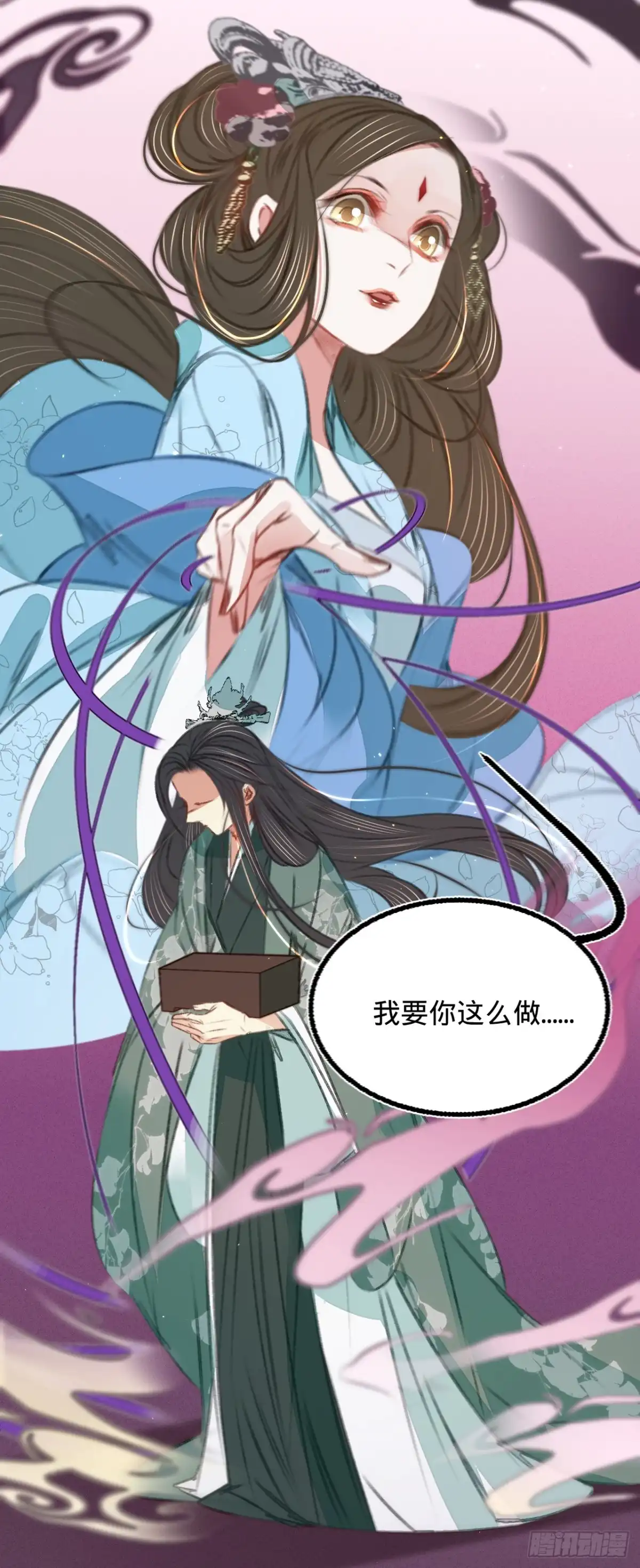 《凤还朝，妖孽王爷请让道》第五十话 百面玉公子 第23页