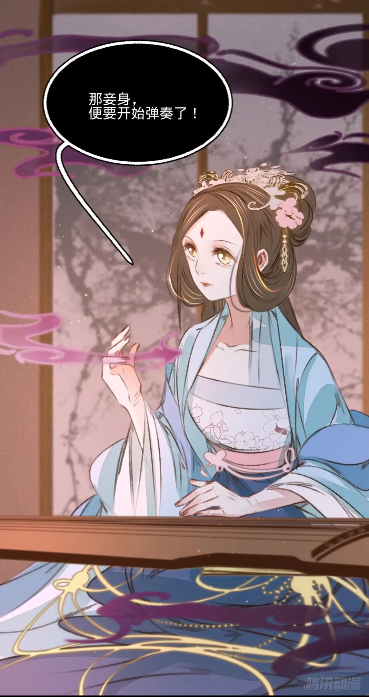 《凤还朝，妖孽王爷请让道》第五十话 百面玉公子 第18页