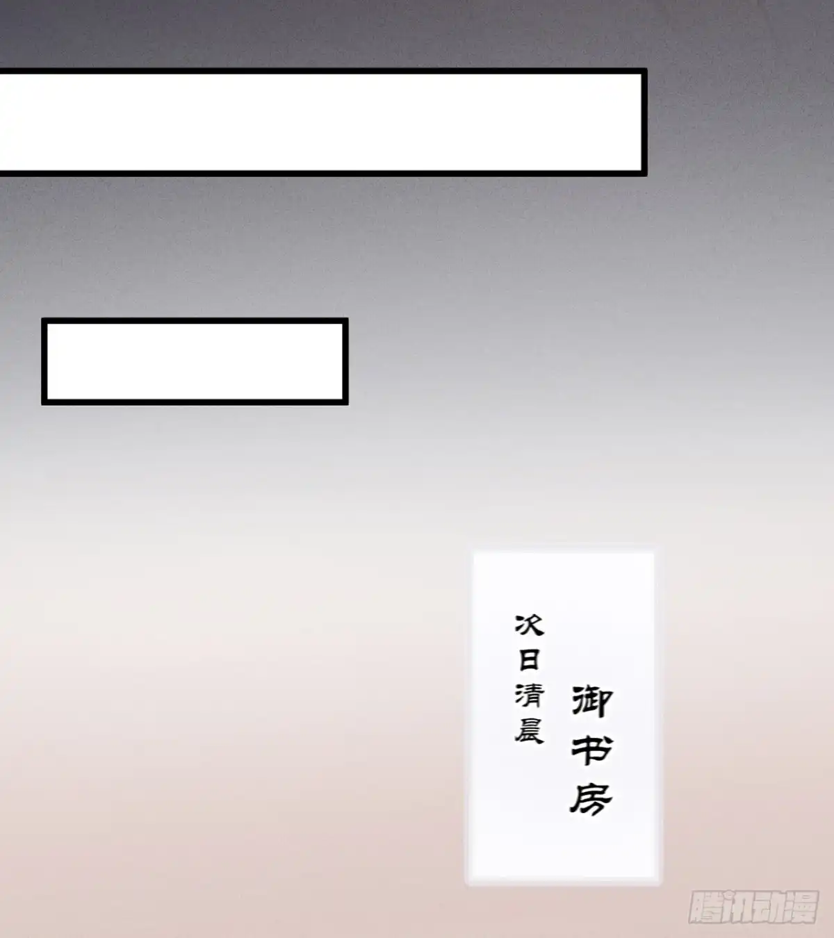 《凤还朝，妖孽王爷请让道》第五十一话 命案 第28页