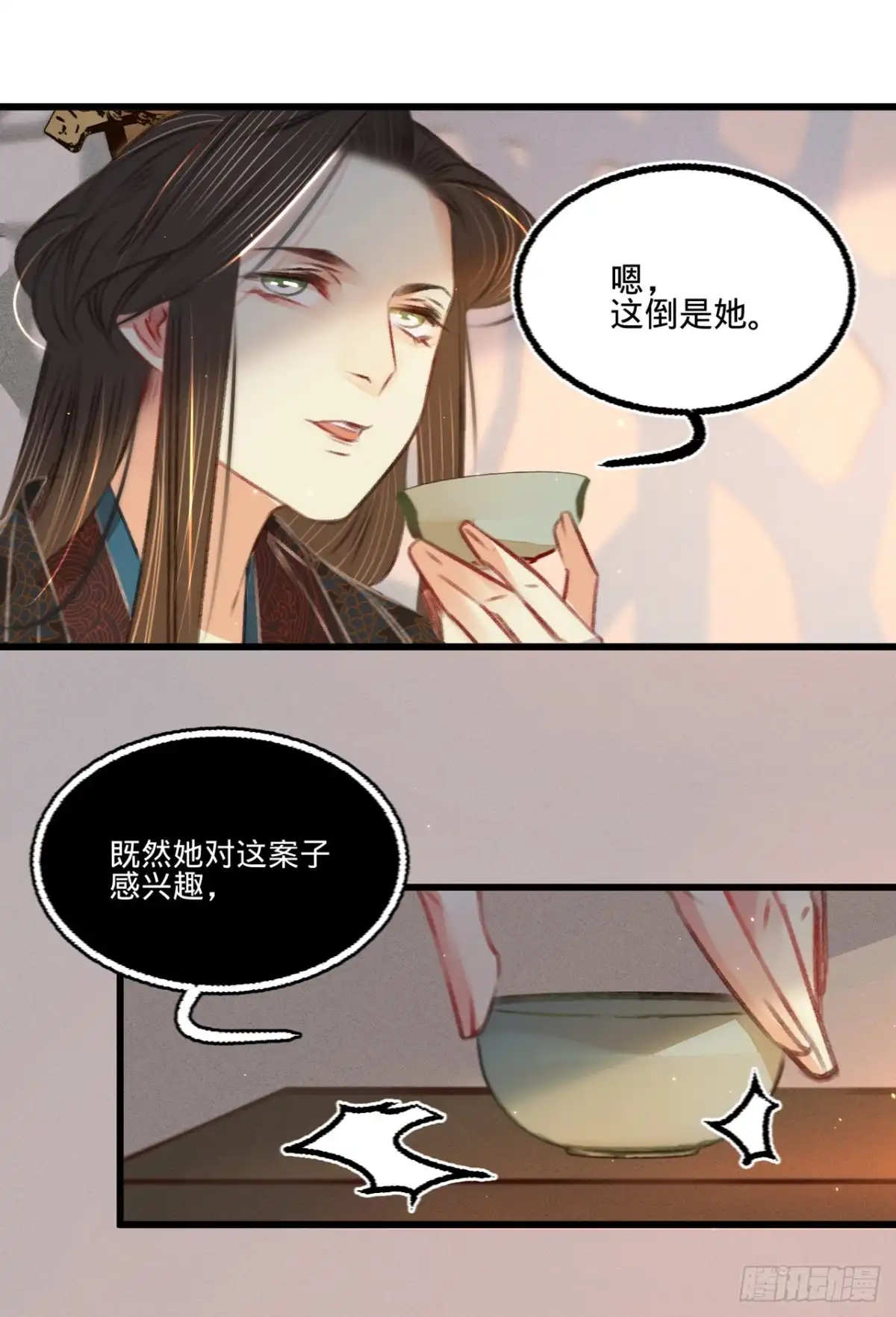 《凤还朝，妖孽王爷请让道》第五十一话 命案 第32页