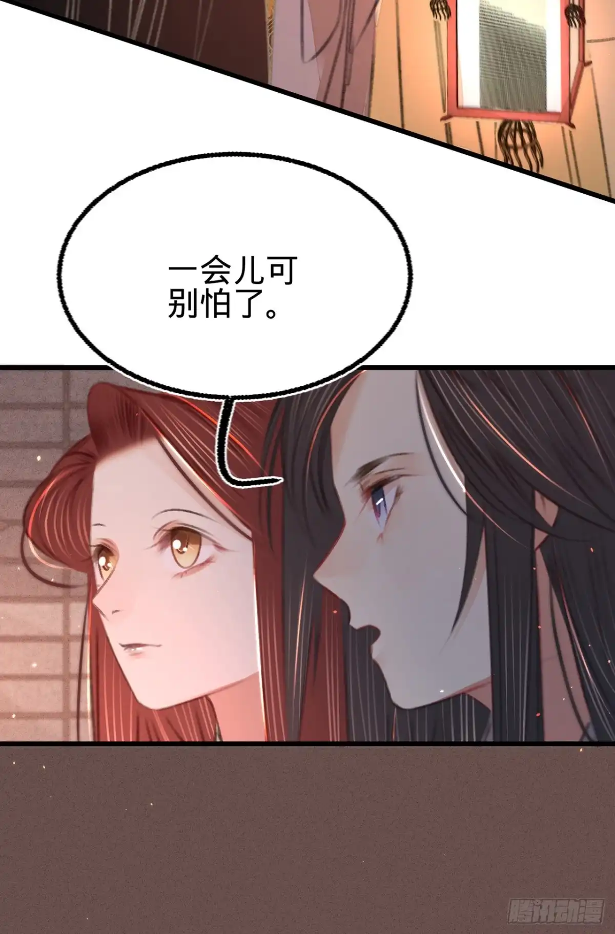 《凤还朝，妖孽王爷请让道》第五十一话 命案 第4页