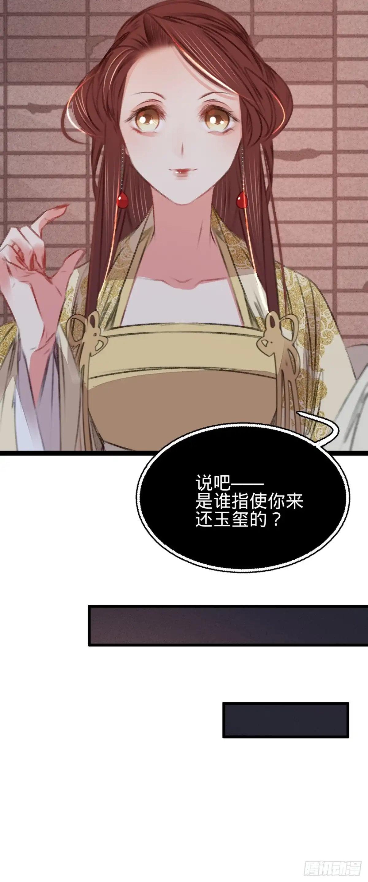 《凤还朝，妖孽王爷请让道》第五十一话 命案 第19页