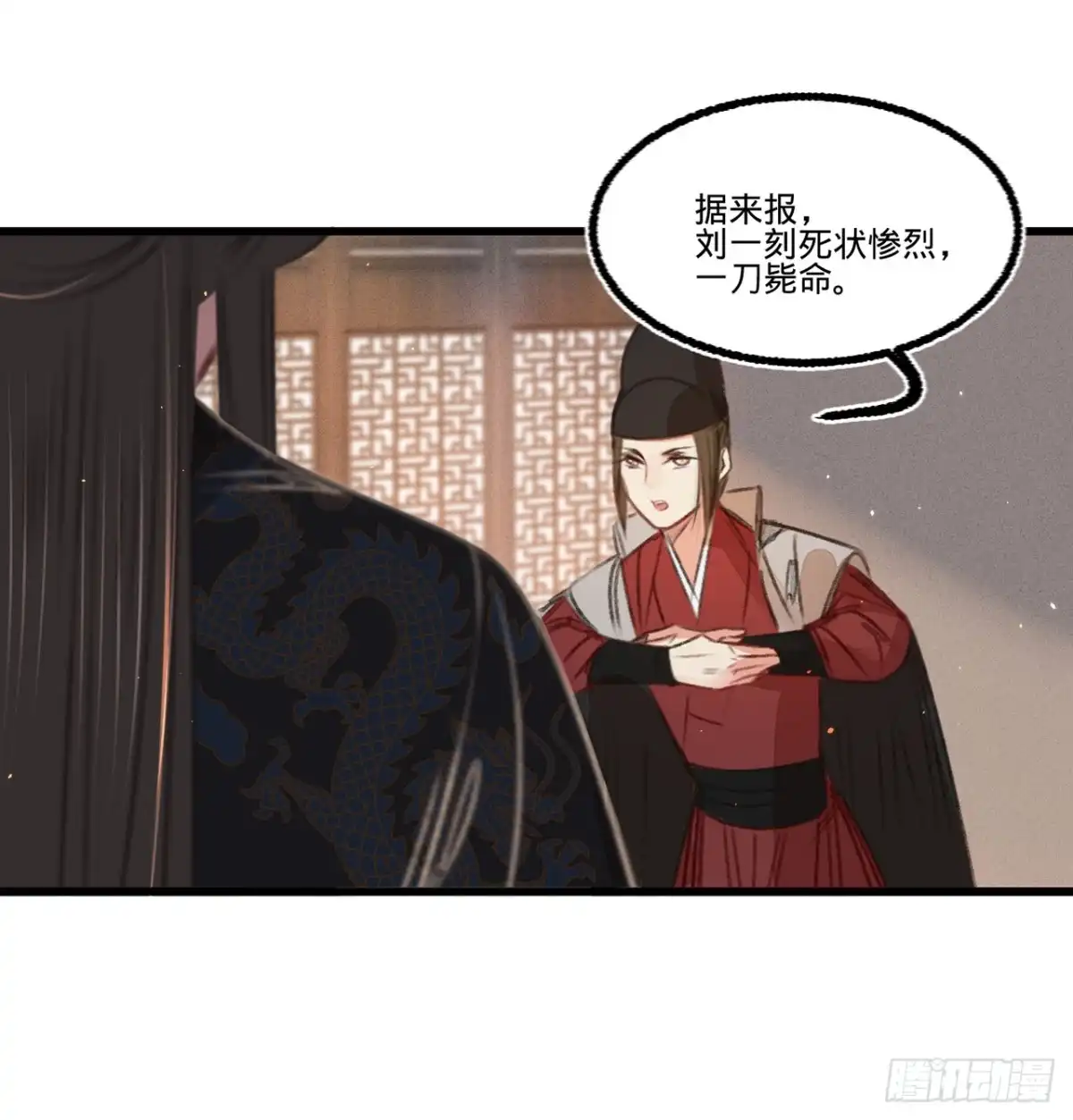 《凤还朝，妖孽王爷请让道》第五十一话 命案 第30页