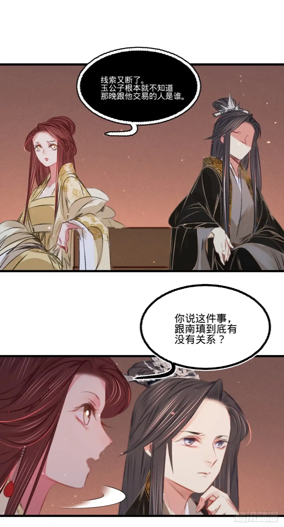《凤还朝，妖孽王爷请让道》第五十一话 命案 第21页