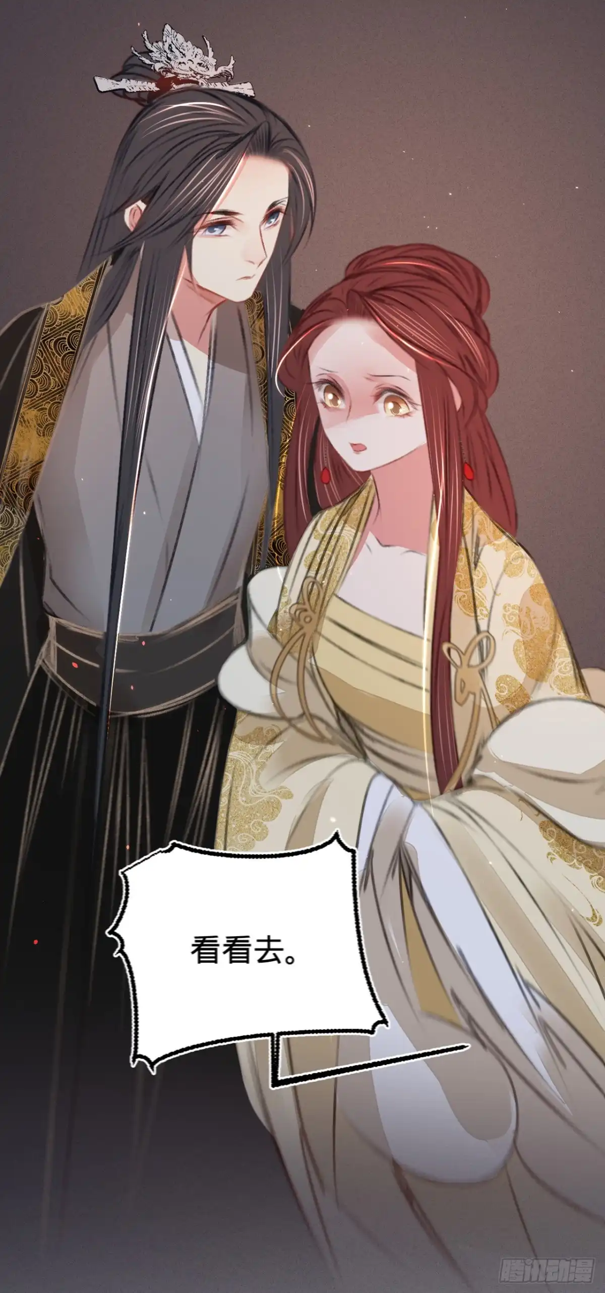 《凤还朝，妖孽王爷请让道》第五十一话 命案 第27页