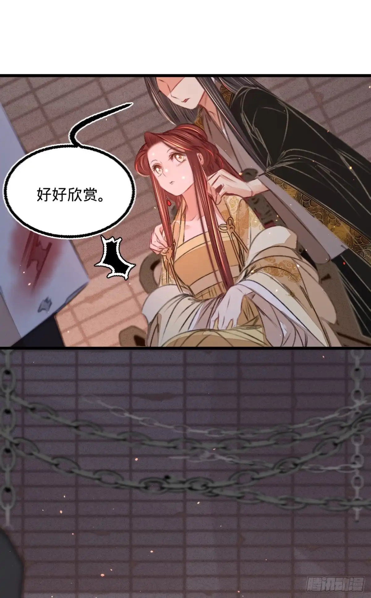 《凤还朝，妖孽王爷请让道》第五十一话 命案 第8页