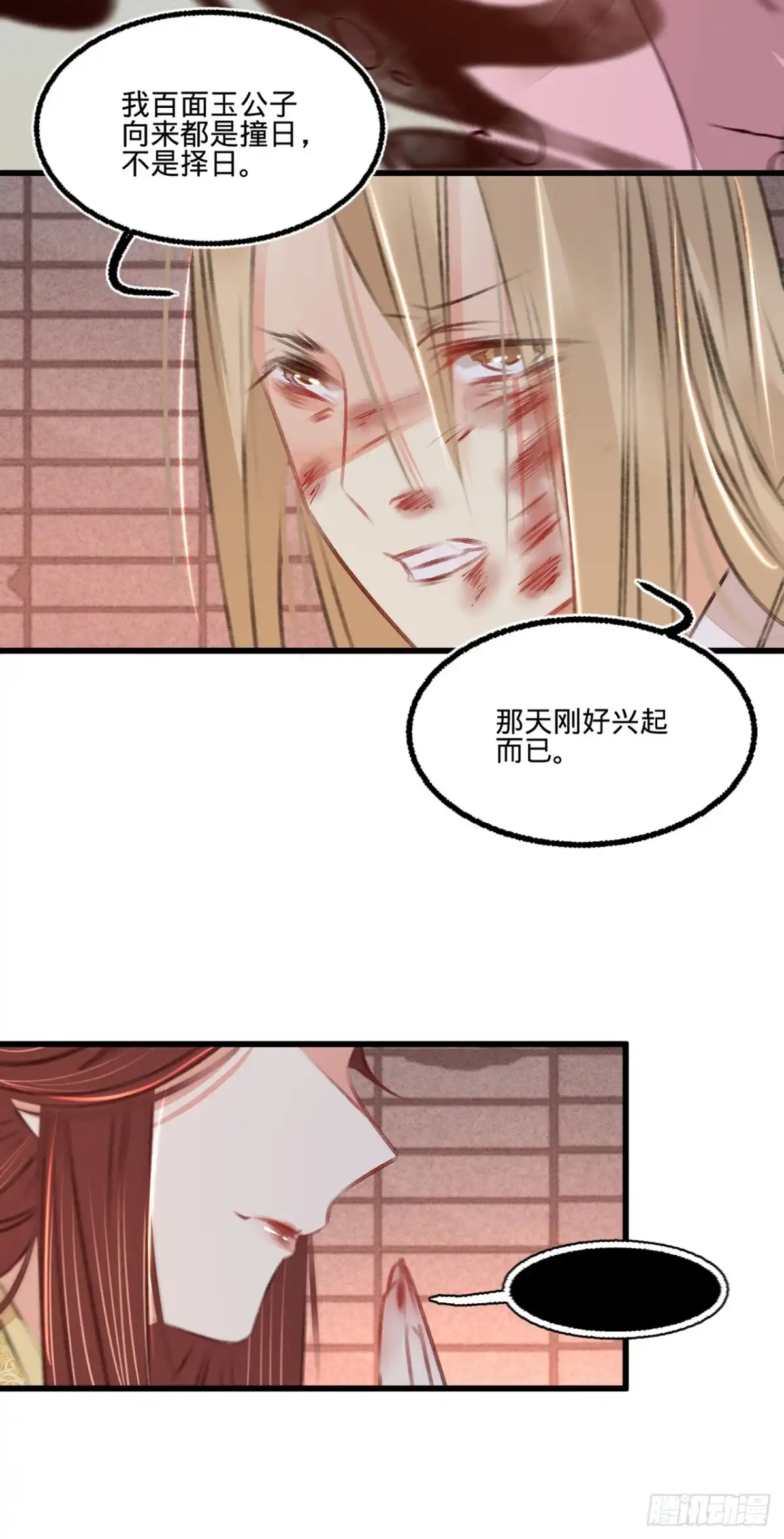 《凤还朝，妖孽王爷请让道》第五十一话 命案 第16页
