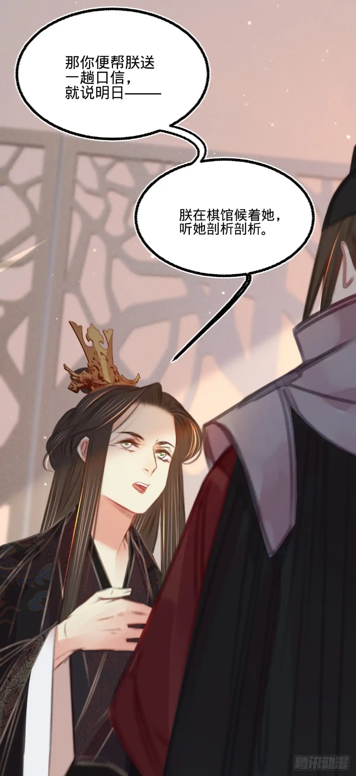 《凤还朝，妖孽王爷请让道》第五十一话 命案 第33页