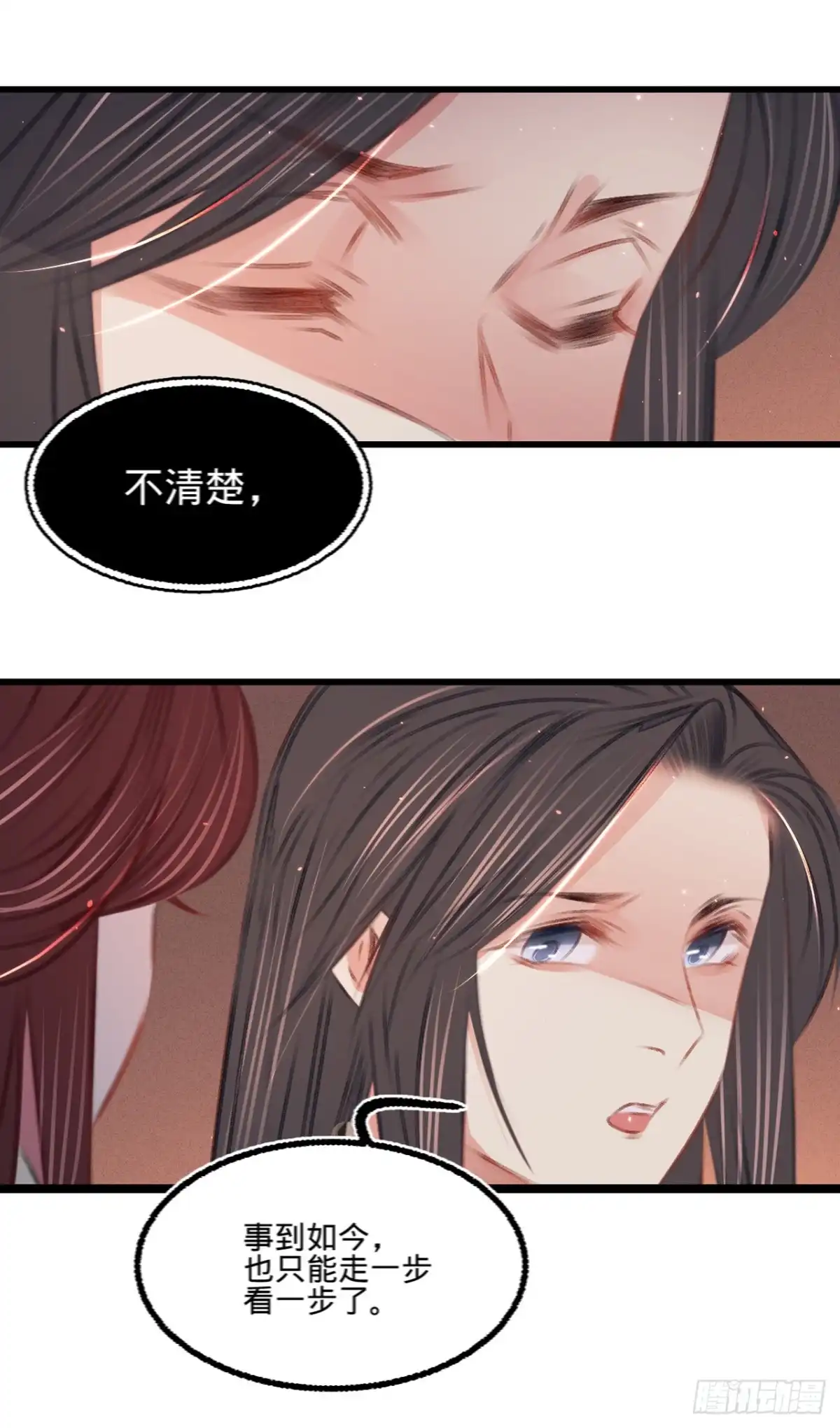《凤还朝，妖孽王爷请让道》第五十一话 命案 第22页