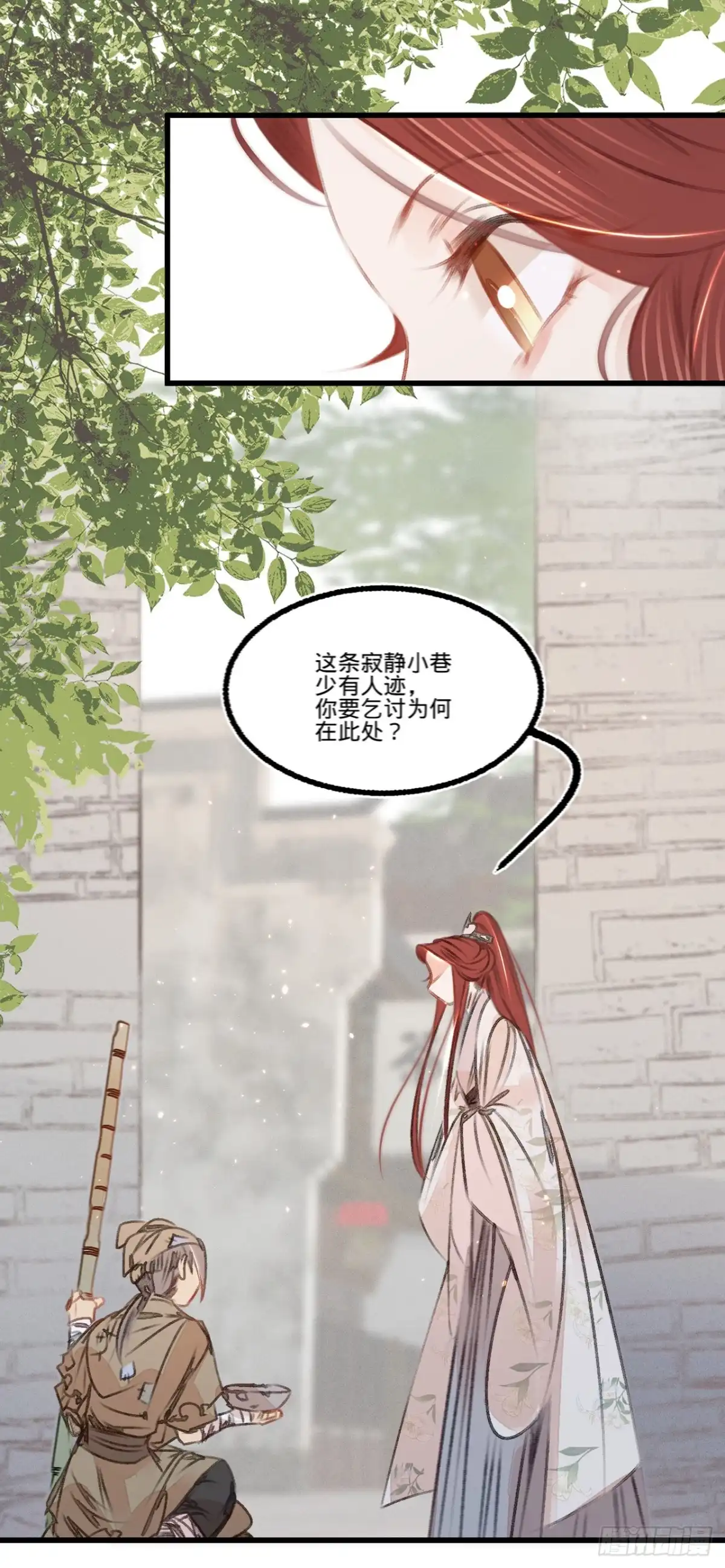 《凤还朝，妖孽王爷请让道》第五十二话 西街查案 第7页