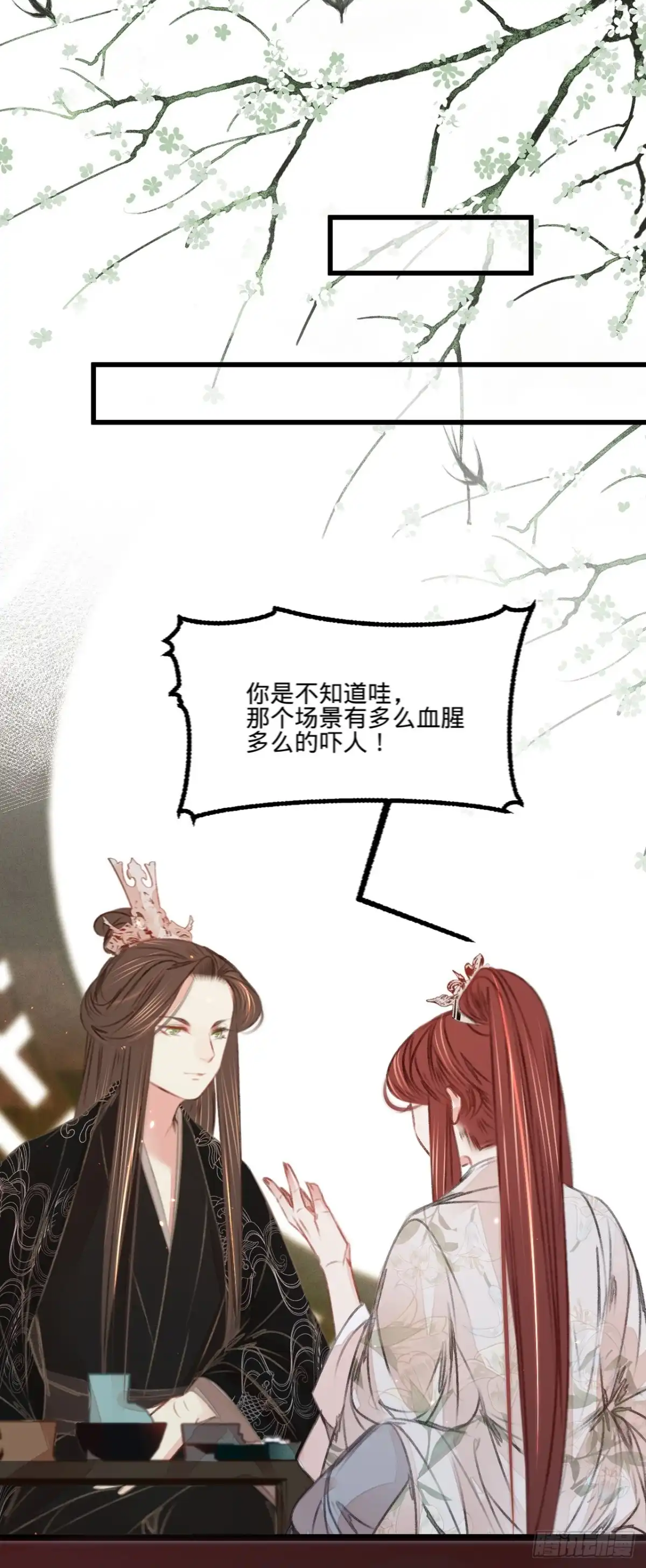 《凤还朝，妖孽王爷请让道》第五十二话 西街查案 第9页