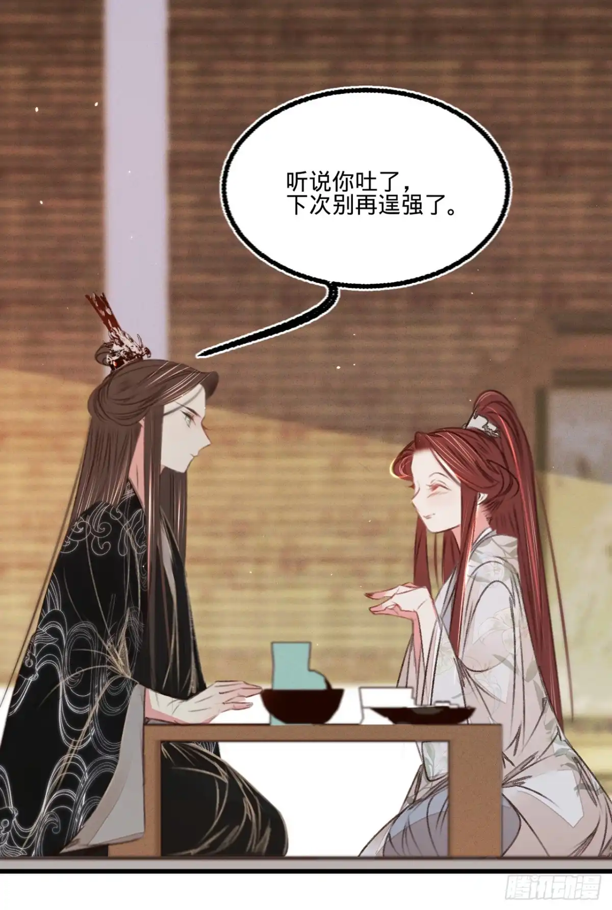《凤还朝，妖孽王爷请让道》第五十二话 西街查案 第20页