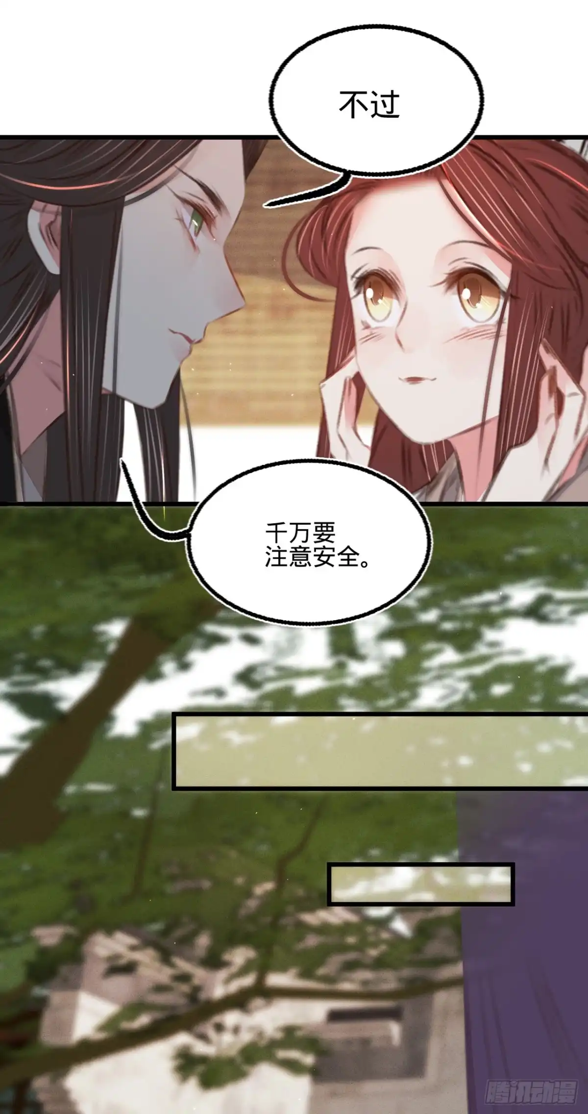 《凤还朝，妖孽王爷请让道》第五十二话 西街查案 第23页