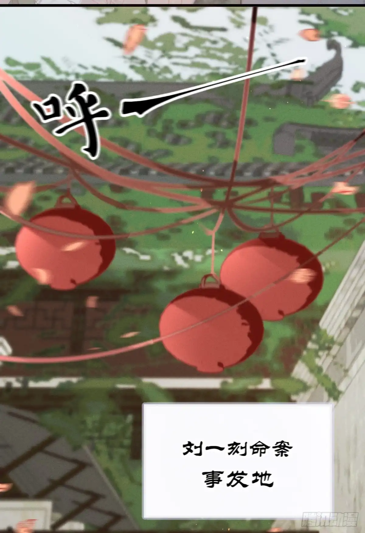 《凤还朝，妖孽王爷请让道》第五十二话 西街查案 第5页