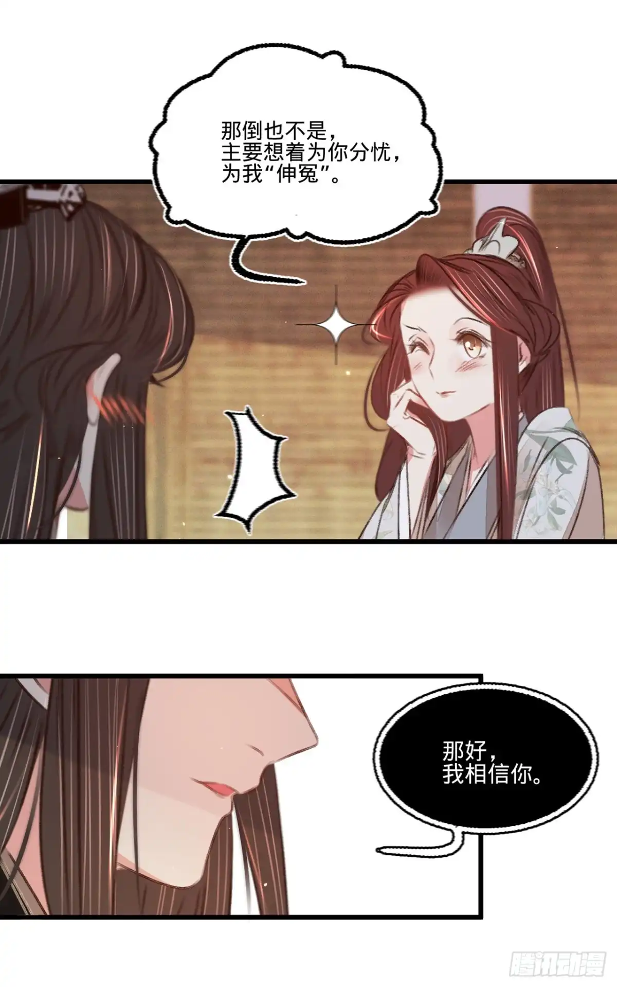 《凤还朝，妖孽王爷请让道》第五十二话 西街查案 第22页