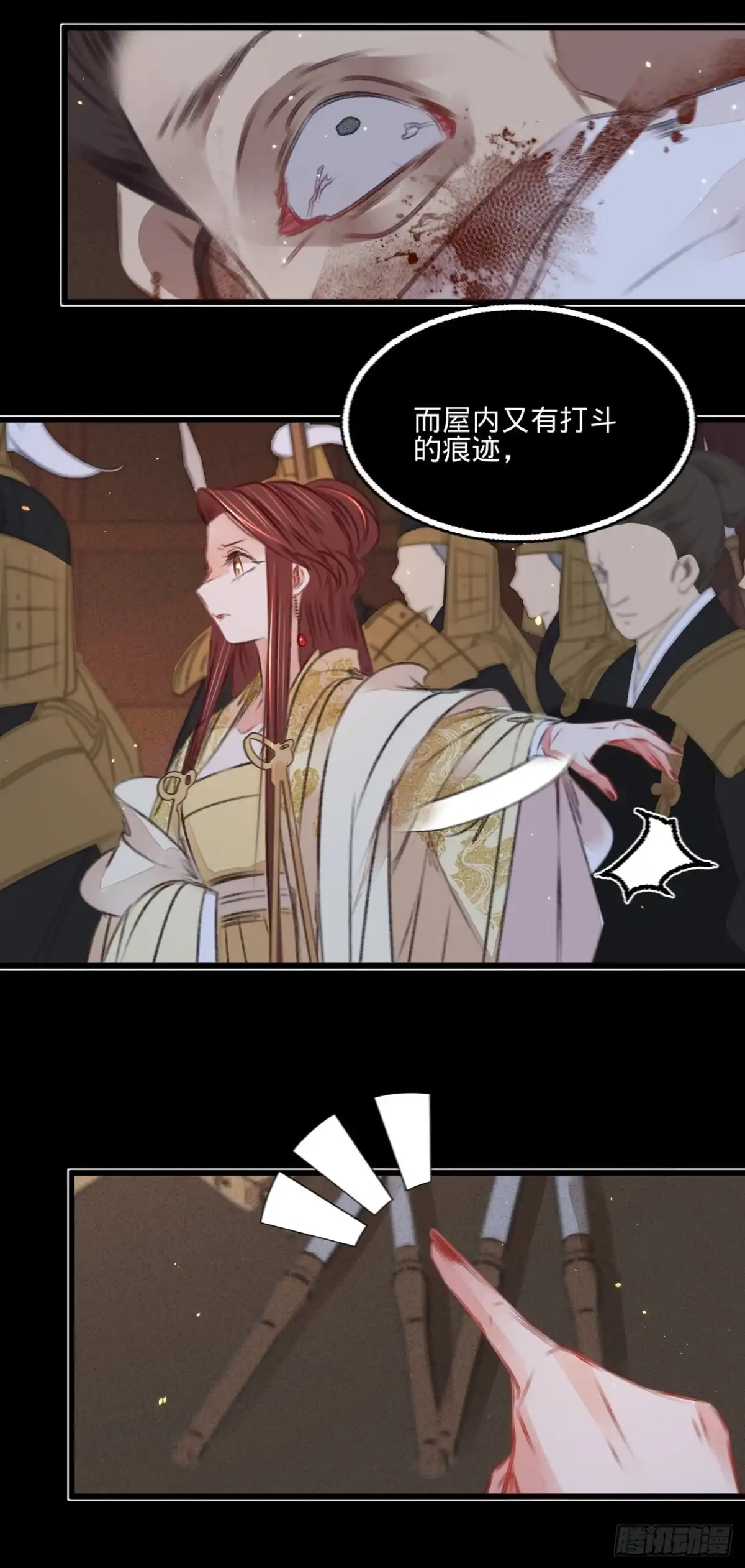 《凤还朝，妖孽王爷请让道》第五十二话 西街查案 第14页