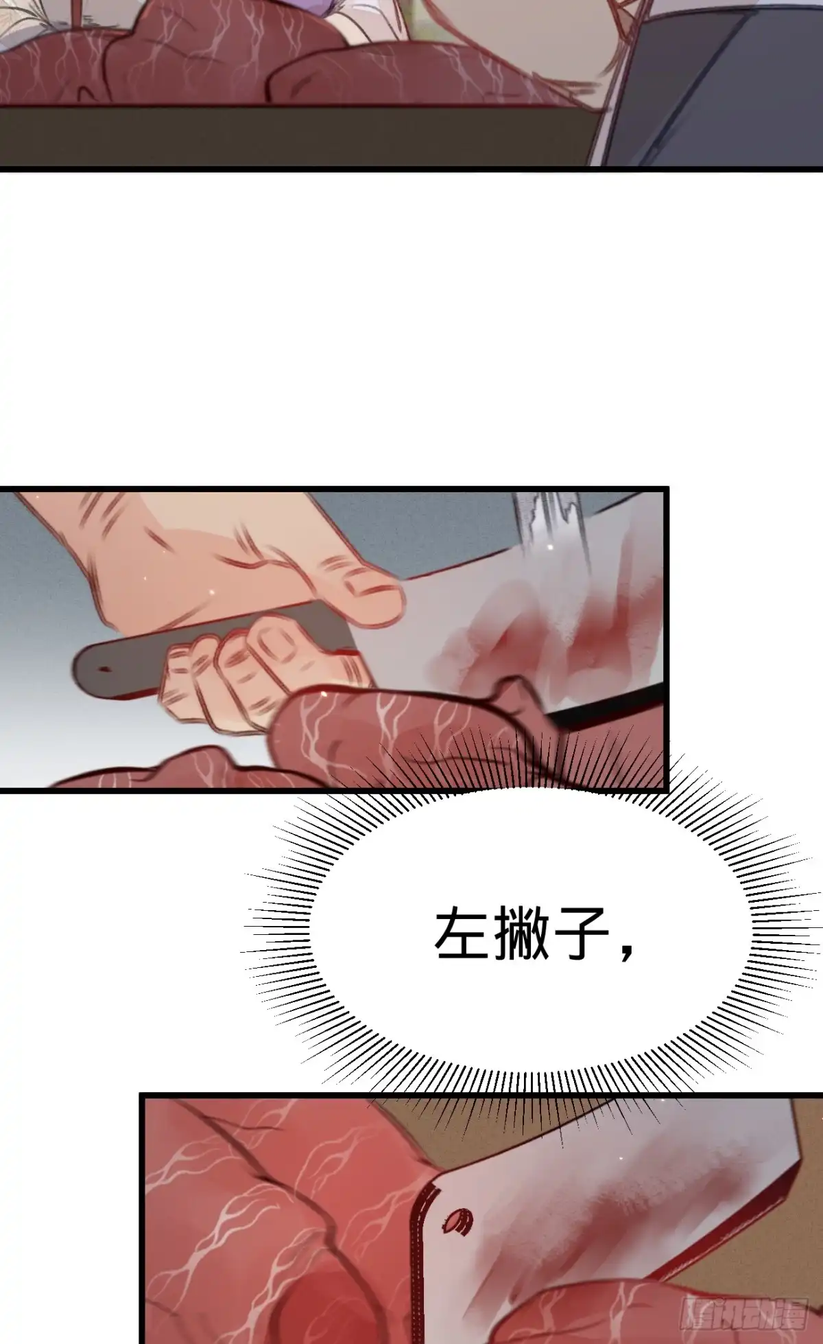 《凤还朝，妖孽王爷请让道》第五十三话 屠夫王胖子 第26页