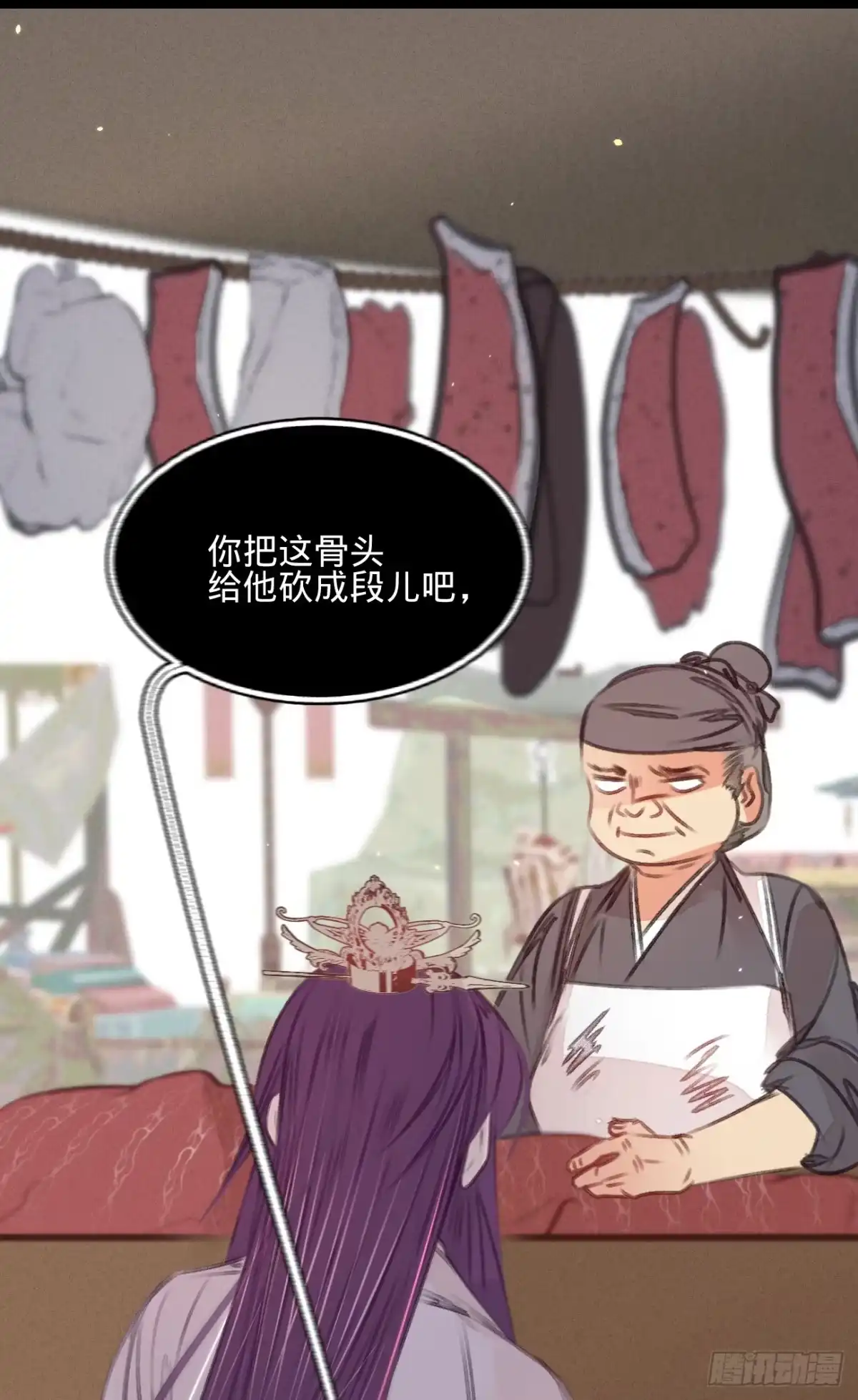 《凤还朝，妖孽王爷请让道》第五十三话 屠夫王胖子 第23页