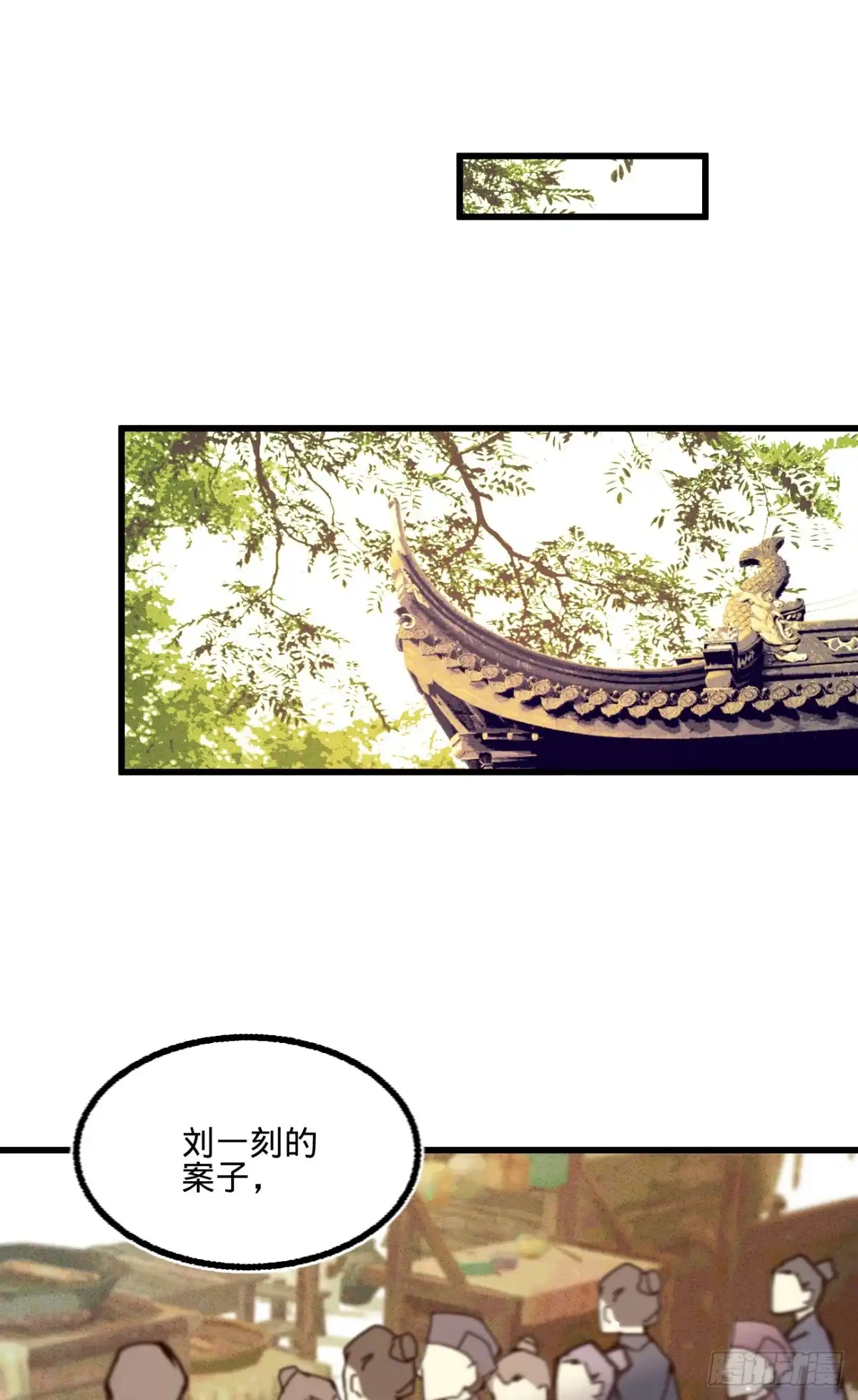 《凤还朝，妖孽王爷请让道》第五十三话 屠夫王胖子 第7页