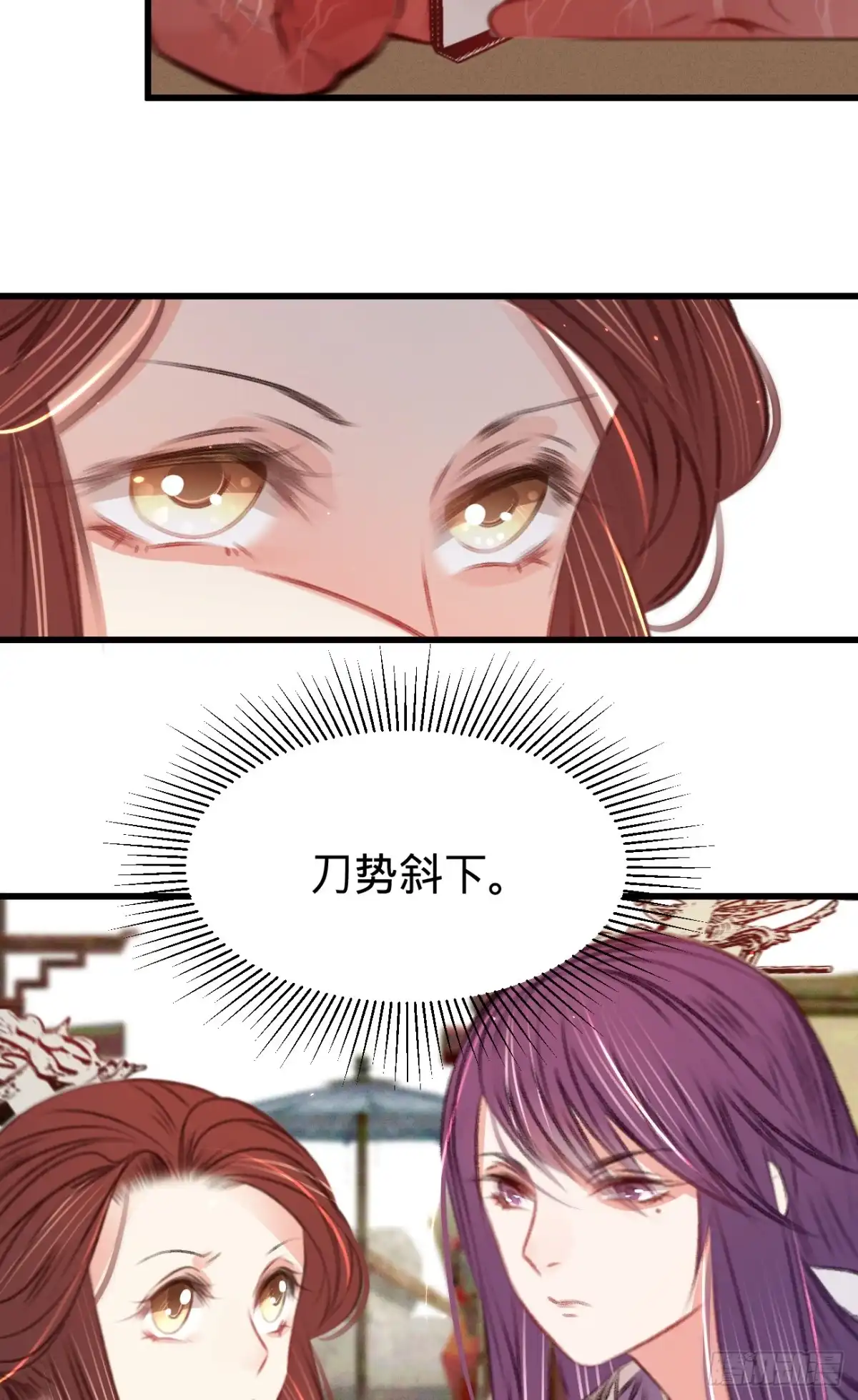 《凤还朝，妖孽王爷请让道》第五十三话 屠夫王胖子 第27页