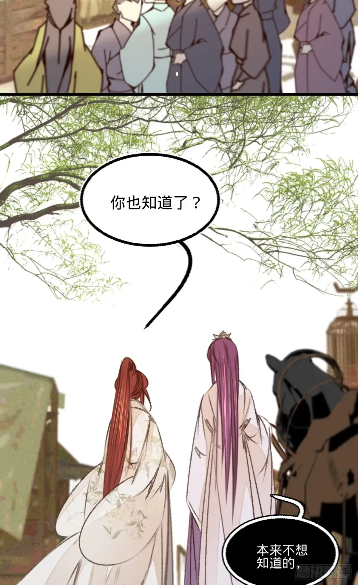 《凤还朝，妖孽王爷请让道》第五十三话 屠夫王胖子 第8页