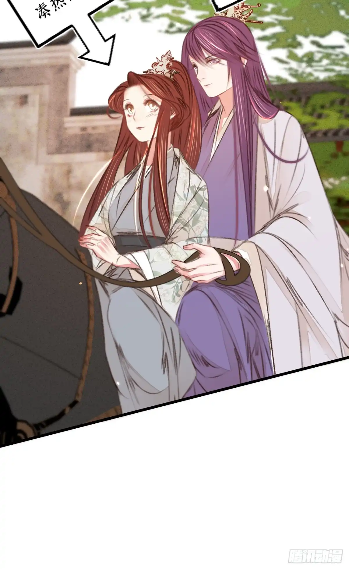 《凤还朝，妖孽王爷请让道》第五十三话 屠夫王胖子 第6页