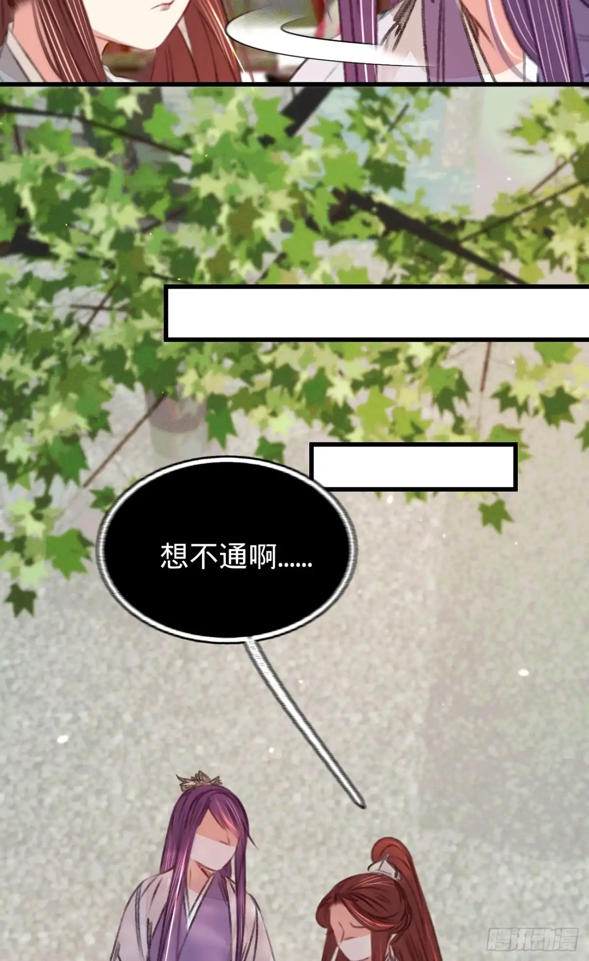 《凤还朝，妖孽王爷请让道》第五十三话 屠夫王胖子 第28页