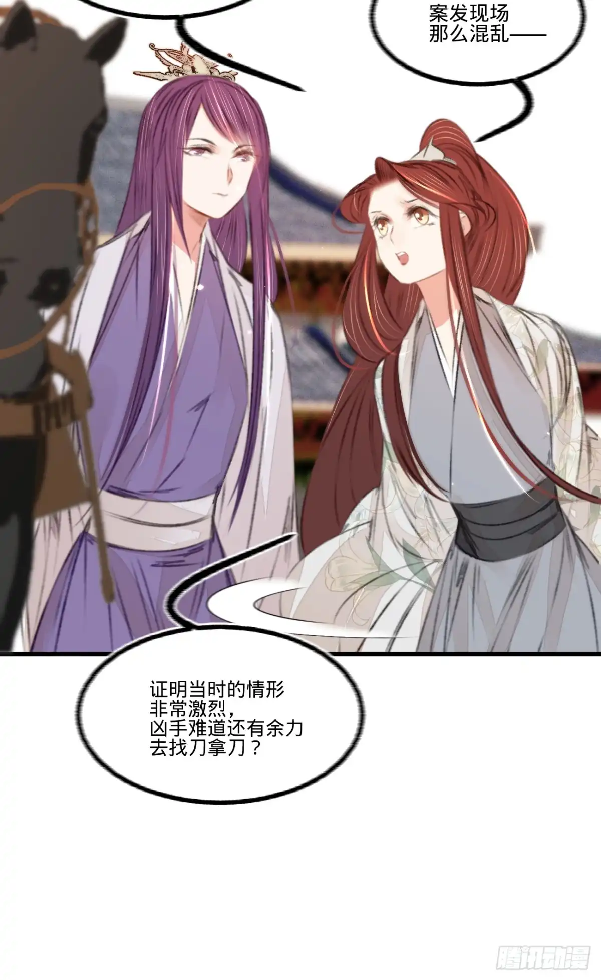 《凤还朝，妖孽王爷请让道》第五十三话 屠夫王胖子 第32页