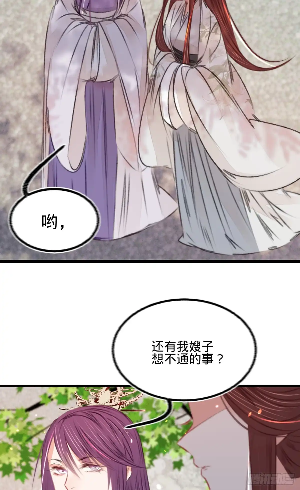 《凤还朝，妖孽王爷请让道》第五十三话 屠夫王胖子 第29页