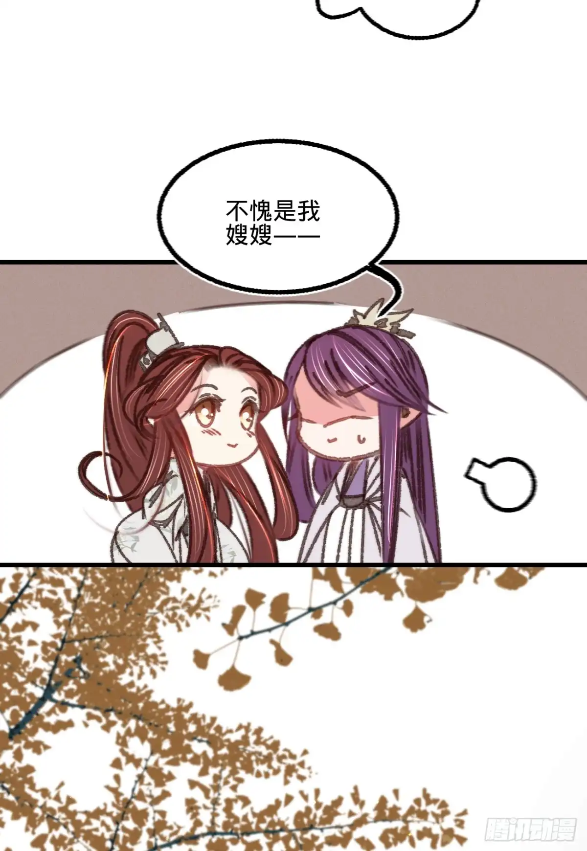 《凤还朝，妖孽王爷请让道》第五十四话 初现端倪 第9页