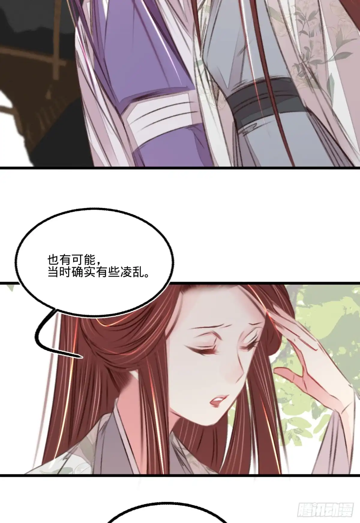 《凤还朝，妖孽王爷请让道》第五十四话 初现端倪 第4页