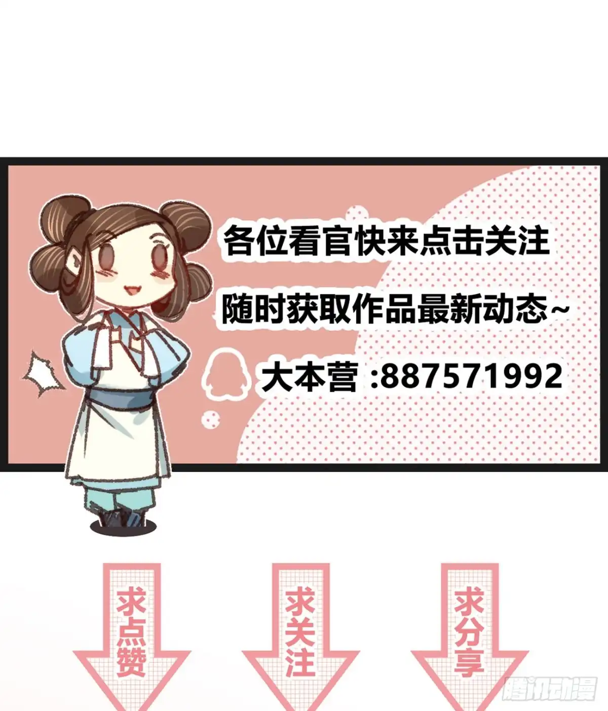 《凤还朝，妖孽王爷请让道》第五十四话 初现端倪 第43页