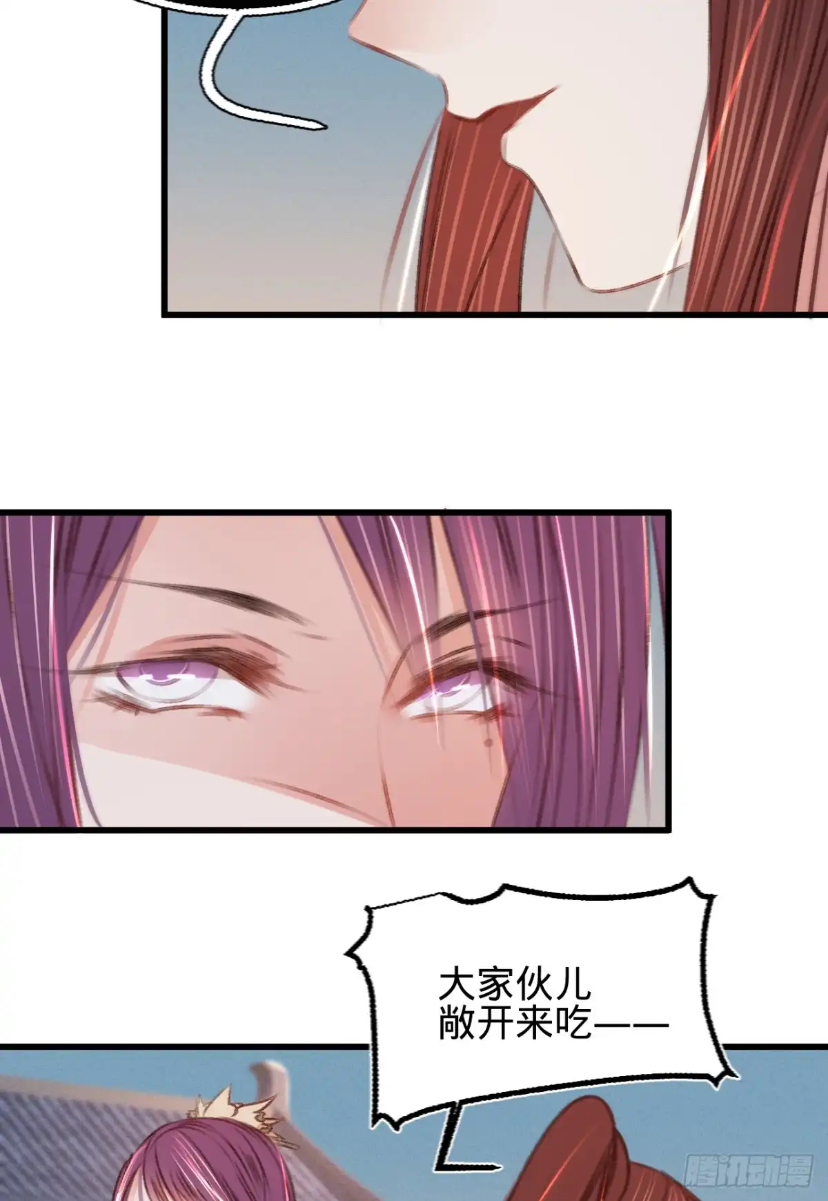 《凤还朝，妖孽王爷请让道》第五十四话 初现端倪 第17页