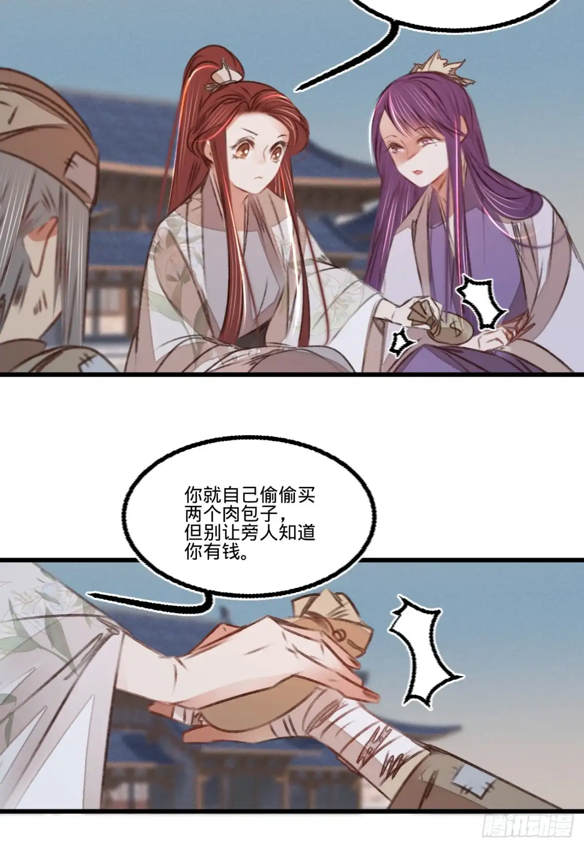 《凤还朝，妖孽王爷请让道》第五十四话 初现端倪 第35页