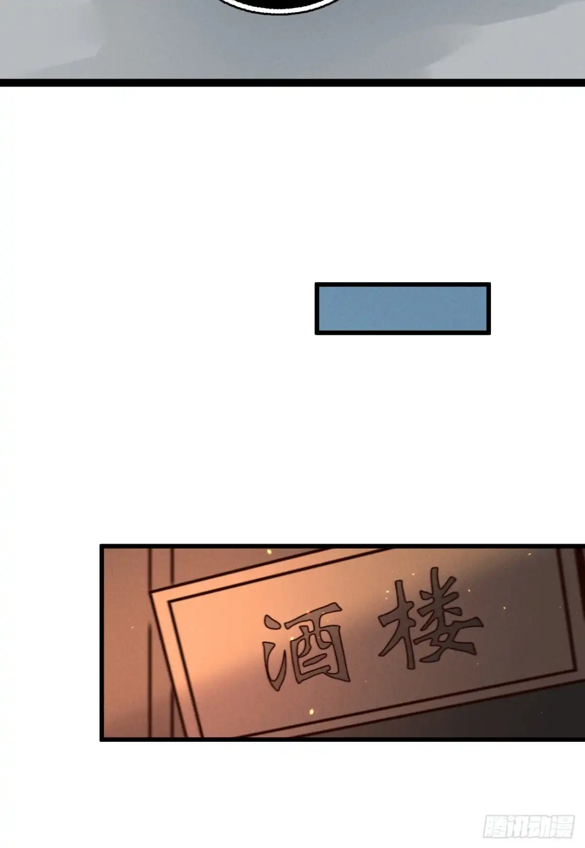 《凤还朝，妖孽王爷请让道》第五十四话 初现端倪 第11页