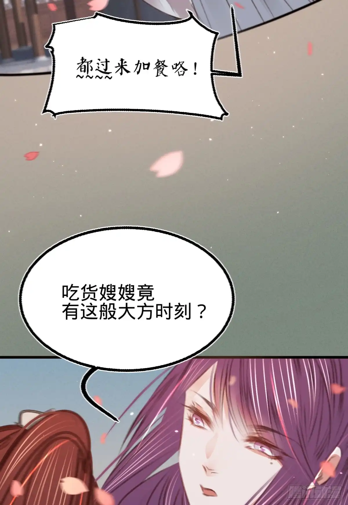 《凤还朝，妖孽王爷请让道》第五十四话 初现端倪 第15页