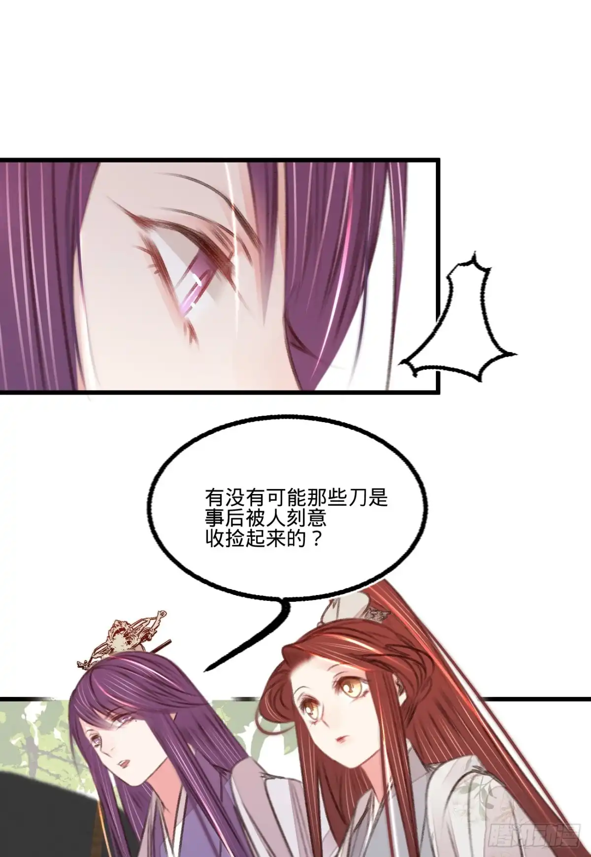 《凤还朝，妖孽王爷请让道》第五十四话 初现端倪 第3页