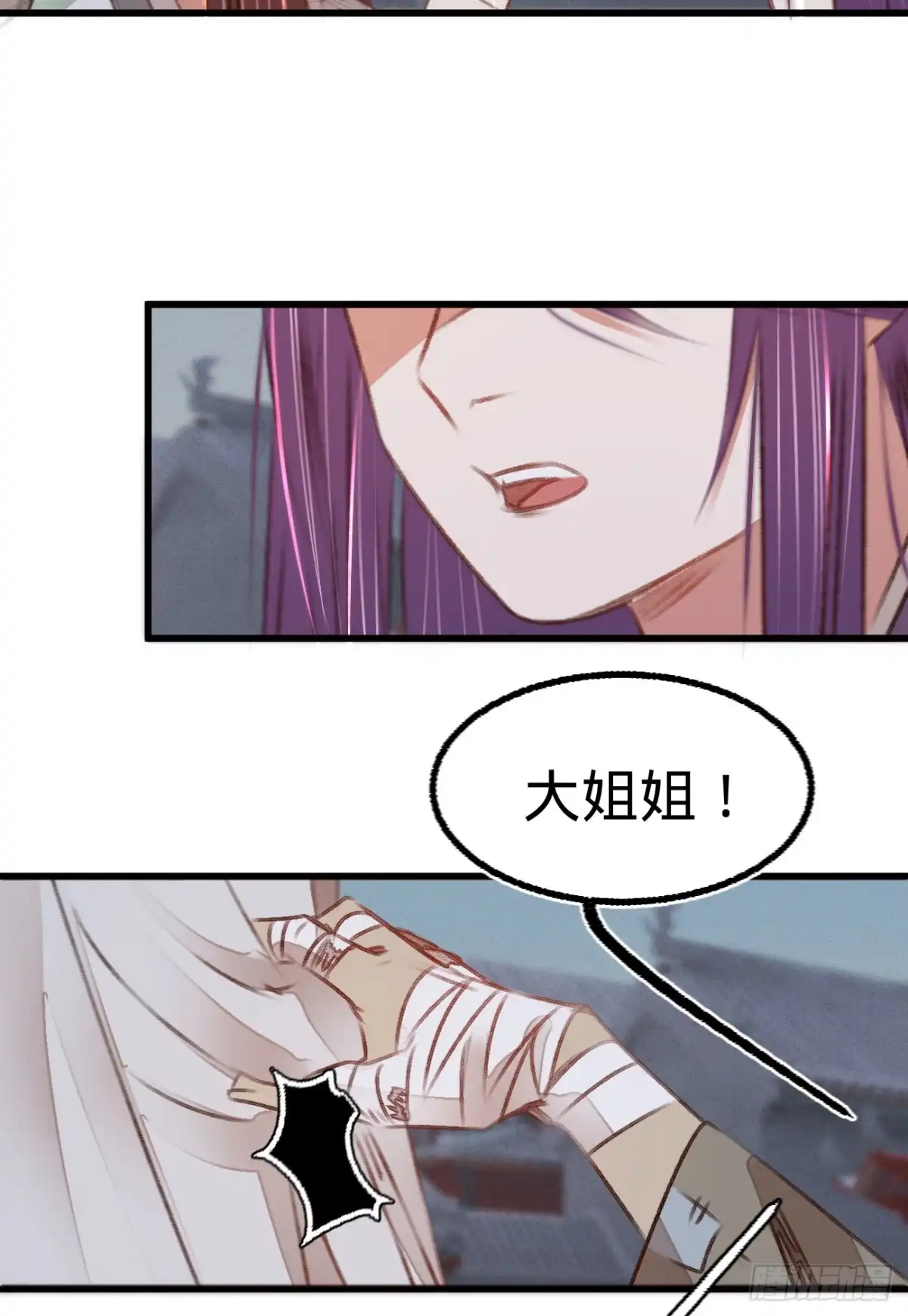 《凤还朝，妖孽王爷请让道》第五十四话 初现端倪 第40页