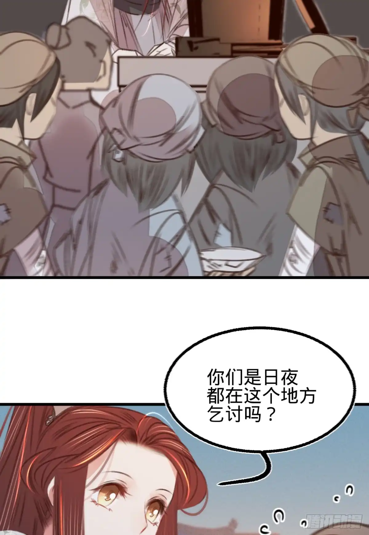 《凤还朝，妖孽王爷请让道》第五十四话 初现端倪 第20页