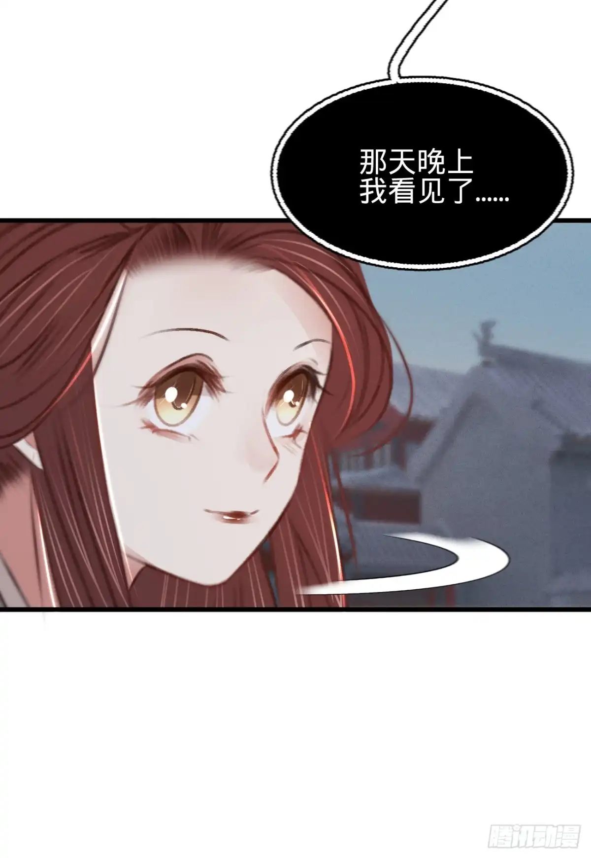 《凤还朝，妖孽王爷请让道》第五十四话 初现端倪 第41页