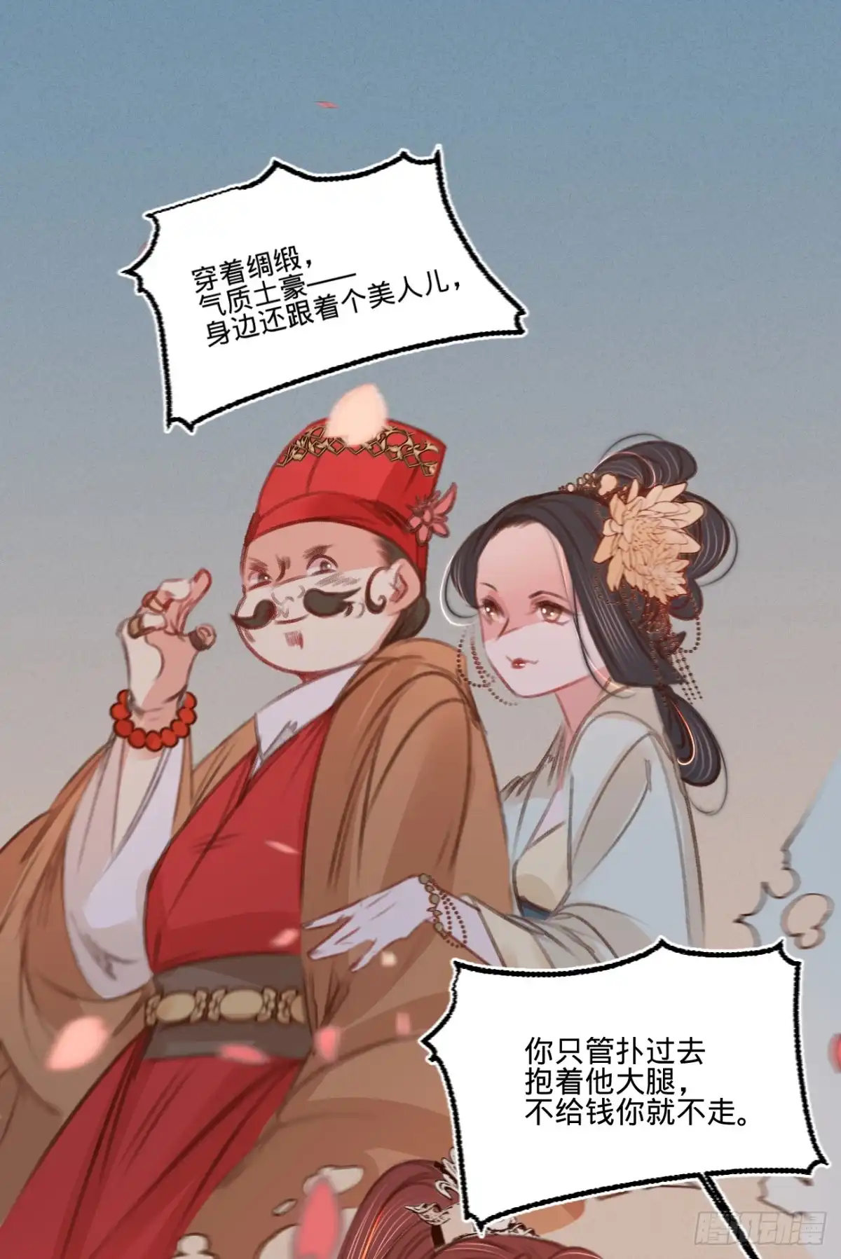 《凤还朝，妖孽王爷请让道》第五十五话 目击证人 第33页