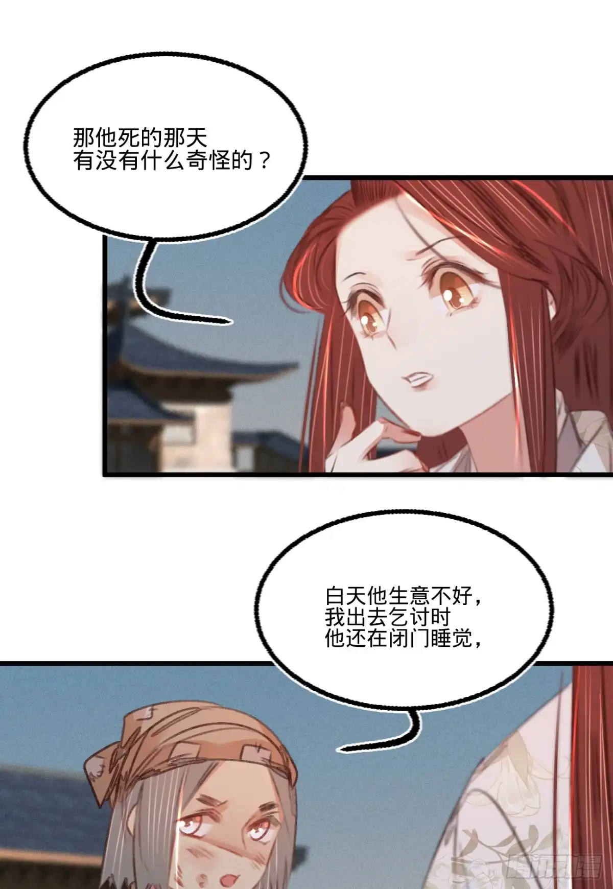 《凤还朝，妖孽王爷请让道》第五十五话 目击证人 第11页