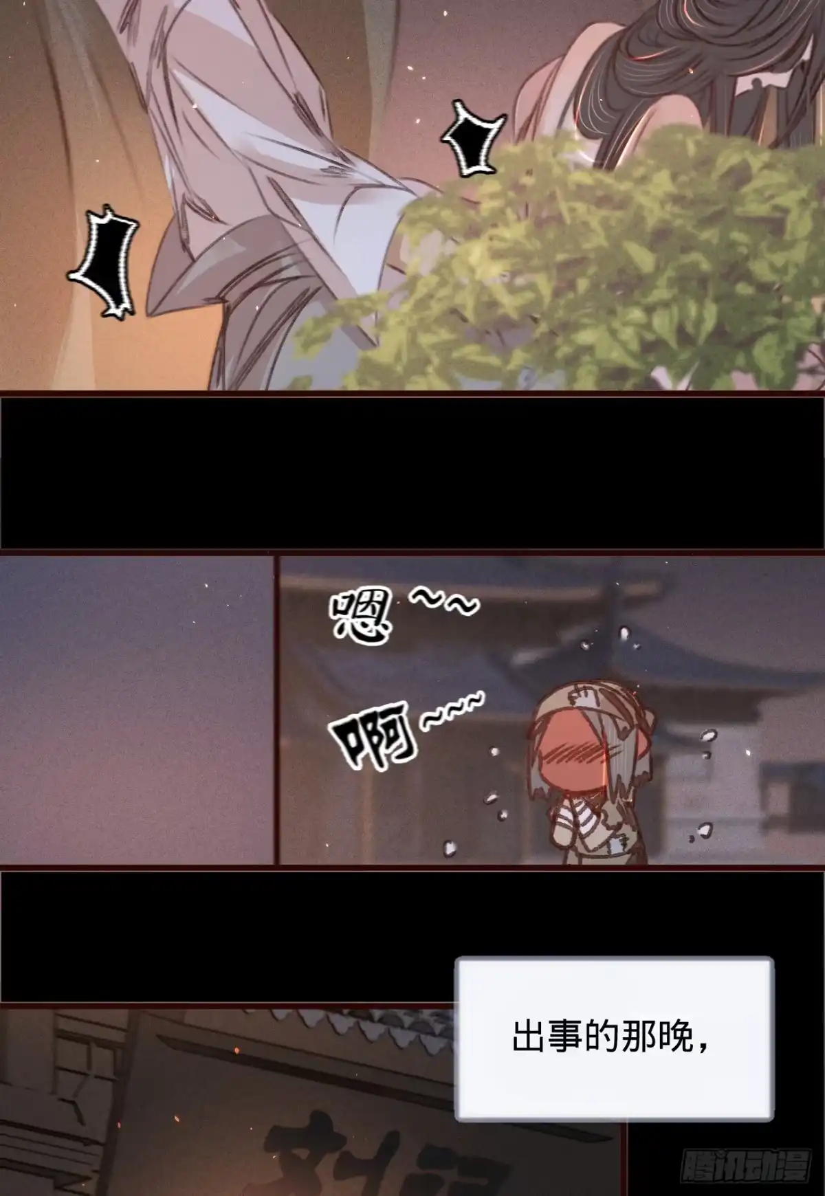 《凤还朝，妖孽王爷请让道》第五十五话 目击证人 第15页