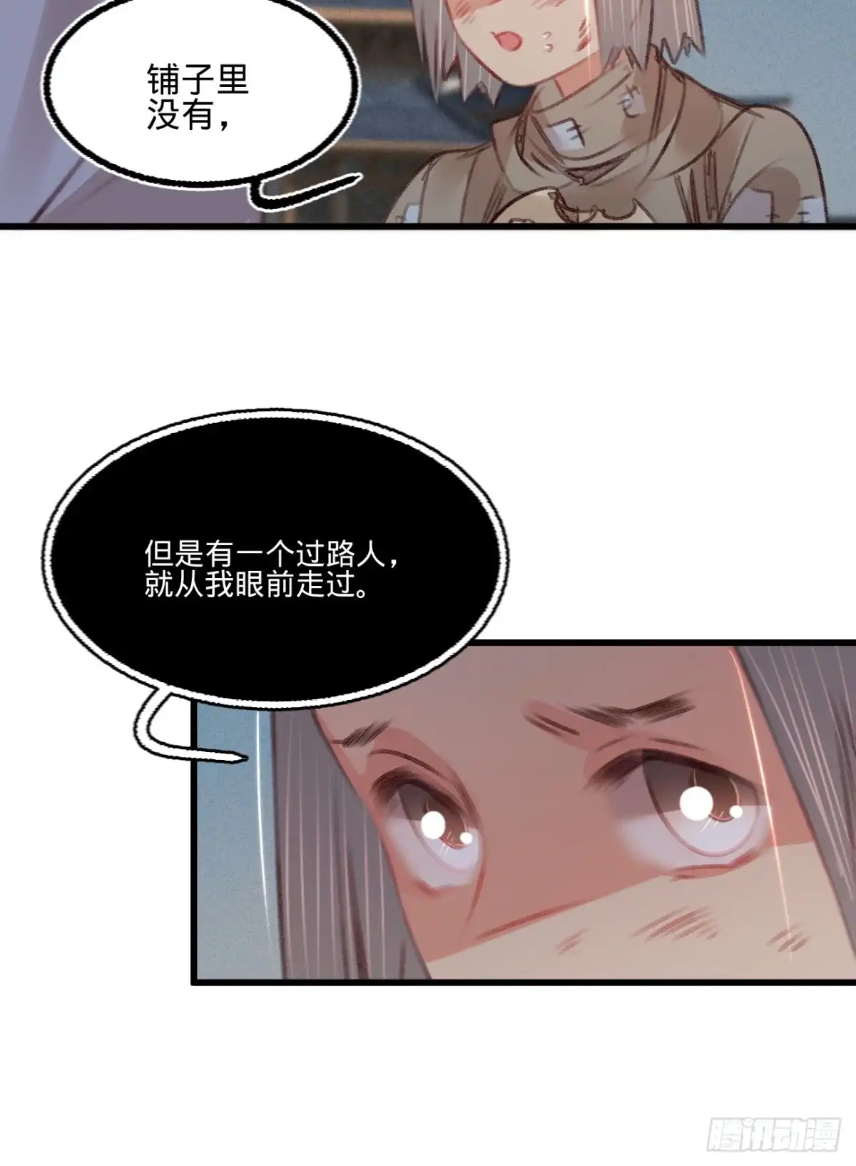 《凤还朝，妖孽王爷请让道》第五十五话 目击证人 第26页