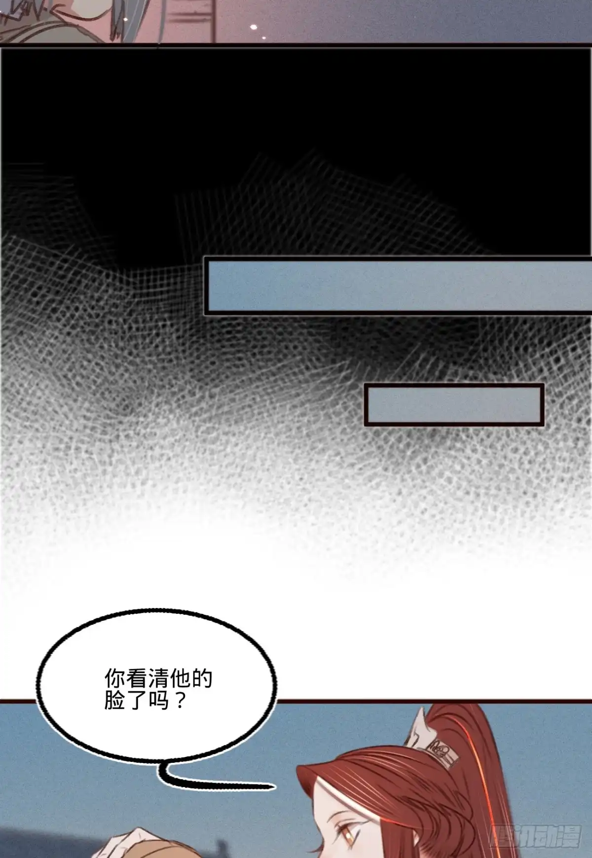 《凤还朝，妖孽王爷请让道》第五十五话 目击证人 第21页